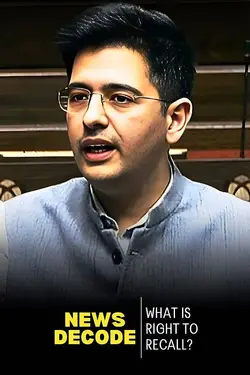 Right to Recall Explained