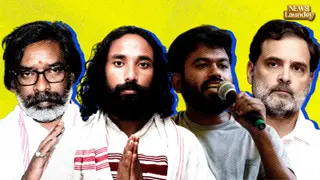 Jharkhand Gen Z Protest: Peeche Hati Hemant Sarkar, Lekin Jinki Job Gayi Unka Kya?