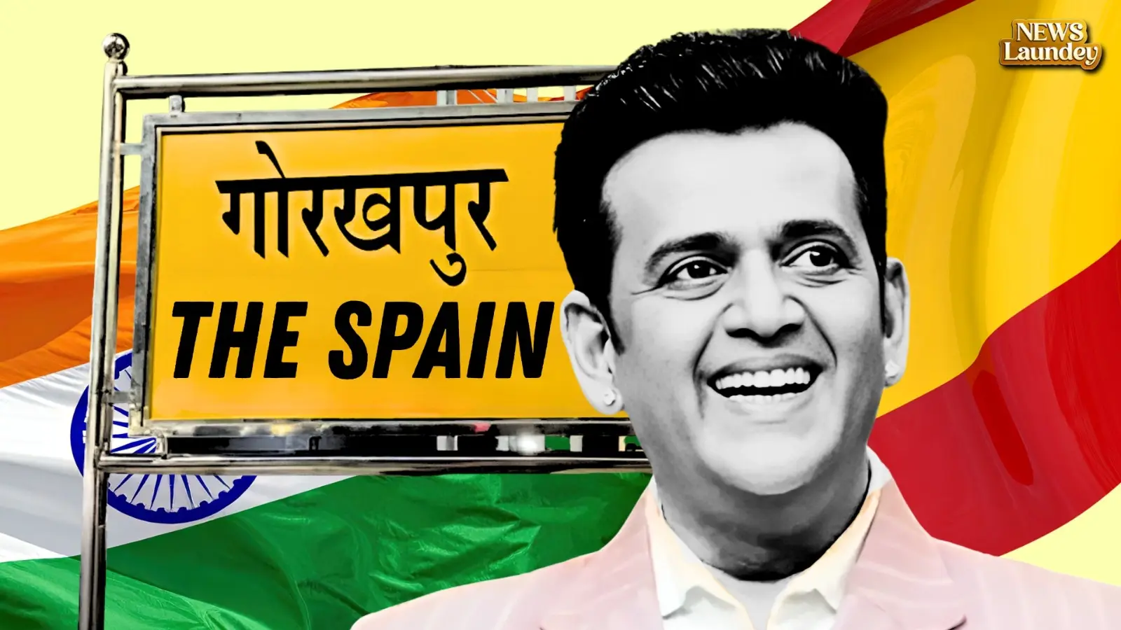 Ravi Kishan Ne Gorakhpur Ko Bataya Spain, Ho Gaya Bawal?