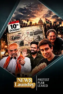 News Laundey: CJP Protest 2.0 Mein Wild Card Entry