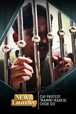 Protest Mein Darr Lagta Hai?